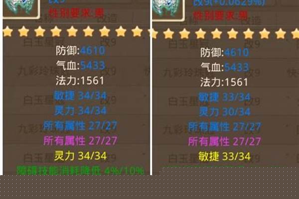 问道手游装备黄的属性可以吸出来么