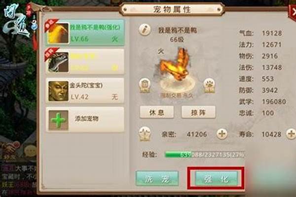 问道手游造化丹详细介绍_问道怎么要孩子