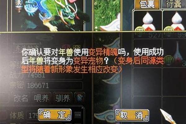 问道普通宝宝变异加成_问道中，怎样才能获得神兽和变异宝宝