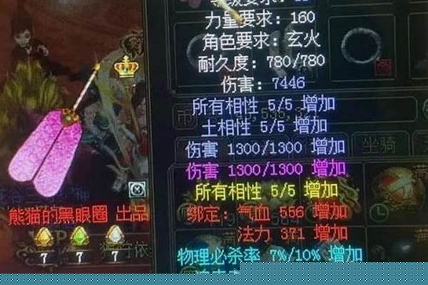 问道神体术满级多少级_问道金系练法3灵1敏，体该如何加