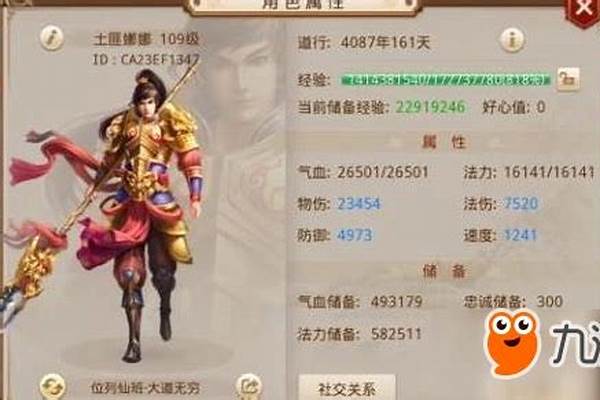 问道金系练法3灵1敏，体该如何加