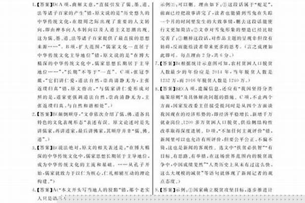 阅读下面材料,按要求作文。“人