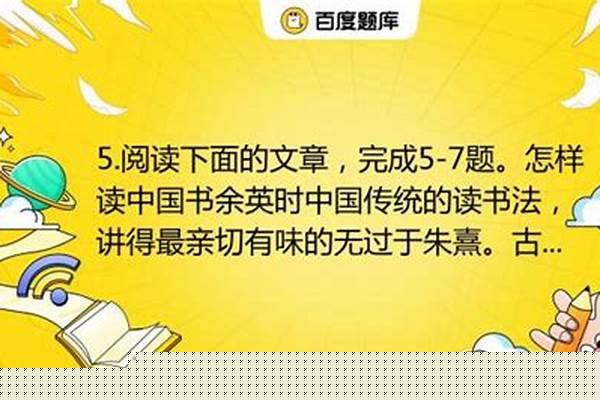 阅读下面的文章，完成小题