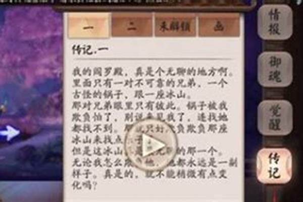 阎魔解锁条件(阎魔传记2与判官协战)