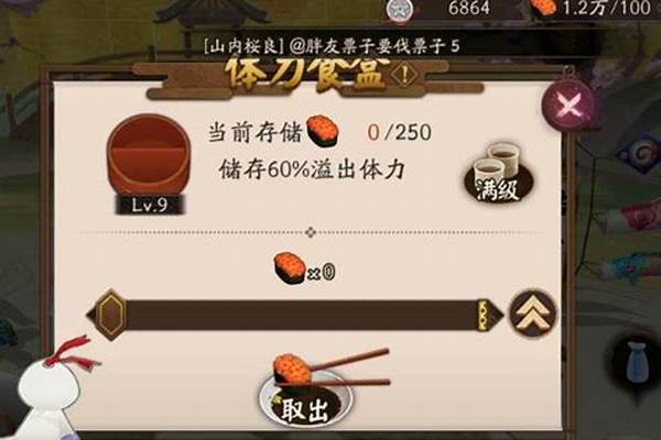 阴阳师一个月能存多少勾玉