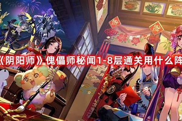 阴阳师一共几个秘闻