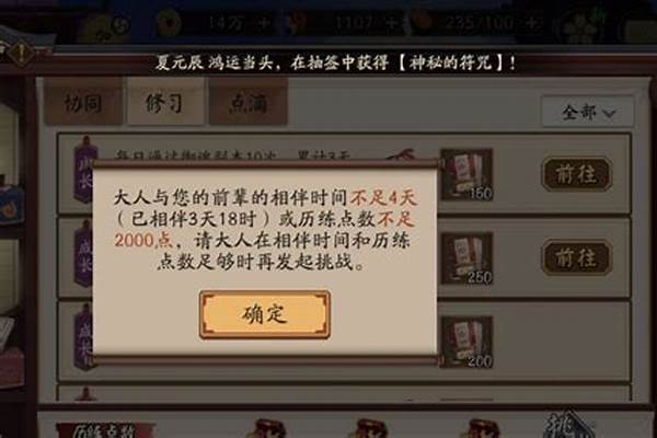 阴阳师一天可以收多少碎片
