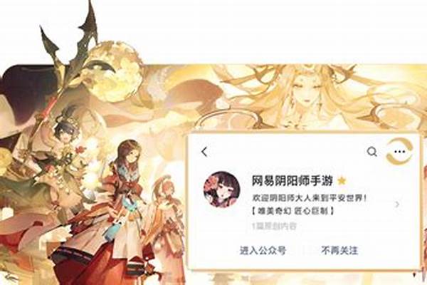 阴阳师七周年怎么绑定角色