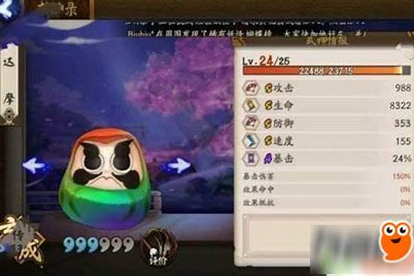 阴阳师七彩达摩怎么获得
