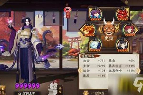 阴阳师万事屋怎么搭配_阴阳师几级解锁小纸人
