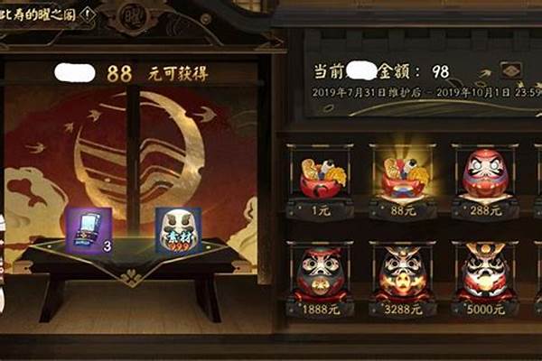 阴阳师三周年隐藏福利获取攻略_阴阳师周年时光机持续多久