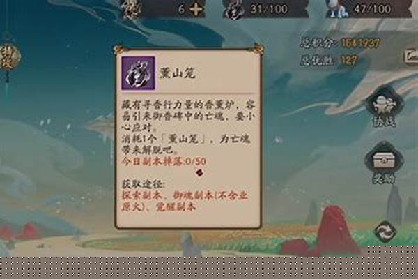 阴阳师中两方玩家如果都有山兔的话是谁先