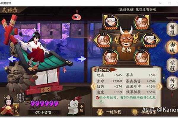 阴阳师中的供火式神有哪些