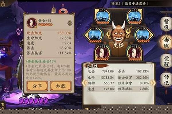 阴阳师中的攻击加成可以叠加吗_原神里加攻击力的药可以叠加吗