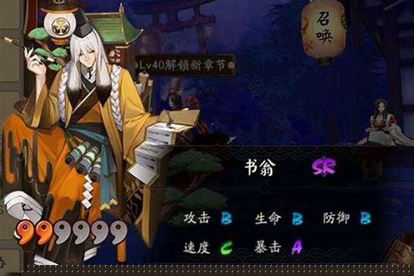 阴阳师书翁值得培养吗