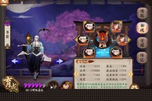 阴阳师书翁要六星吗
