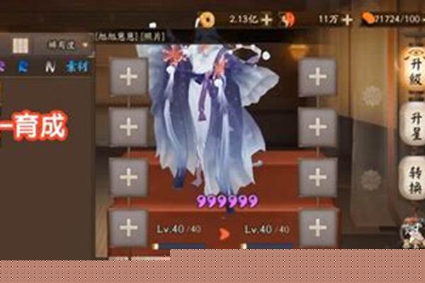 阴阳师体力具体数量