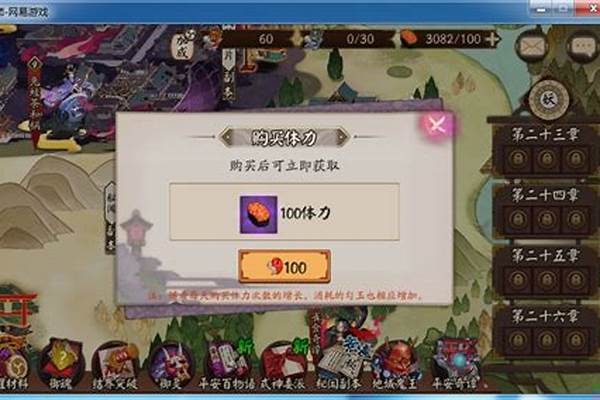 阴阳师体力肿么快速使用