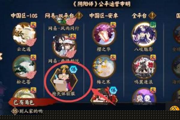 阴阳师体验服怎么兑换6星御魂_阴阳师孔雀怎么兑换