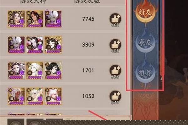 阴阳师借式神几级亲密度_阴阳师多少亲密度可以互送碎片