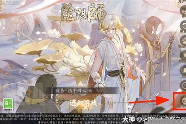 阴阳师停服玩家账号怎么办