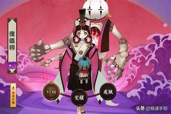 阴阳师傀儡师哪里刷比较多