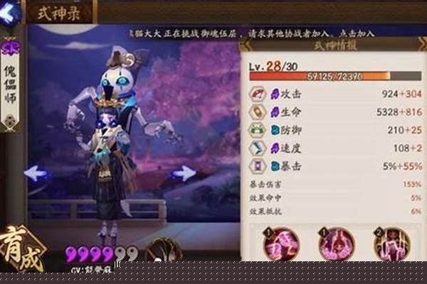 阴阳师傀儡师觉醒材料是什么_阎魔解锁条件(阎魔传记2与判官协战)