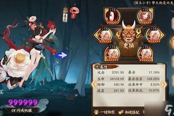 阴阳师六道之门酒吞阵容推荐