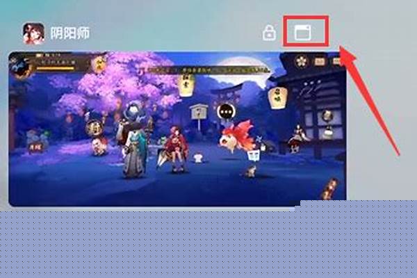 阴阳师华为手机怎么切换账号