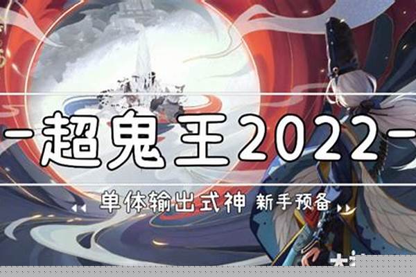 阴阳师单体输出式神排名_公认最强阴阳师九大sr