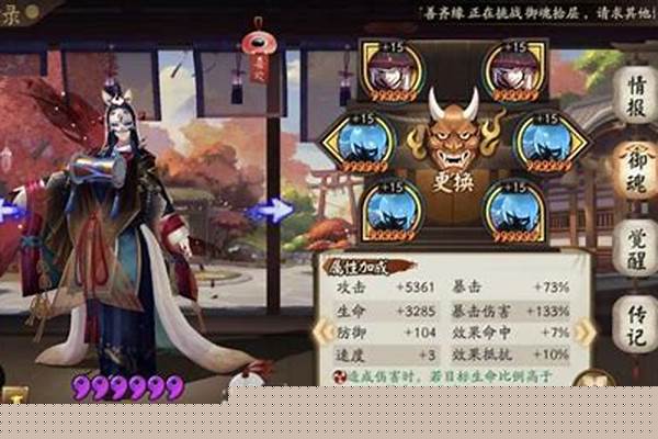 阴阳师单体输出排名全面解析_阴阳师哪个英雄单体伤害最高 阴阳师单体伤