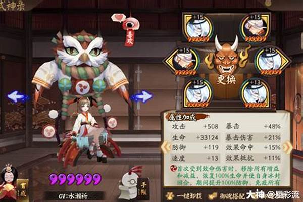 阴阳师双拉蟹林薰具体配置