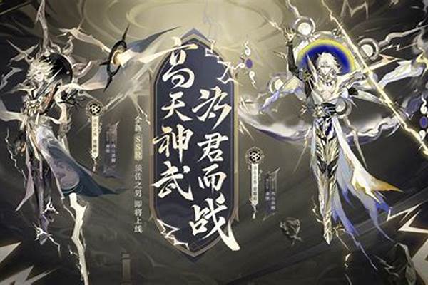 阴阳师可以传式神吗