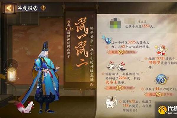 阴阳师同系统可以跨区玩吗_阴阳师跨区阴阳寮可以进吗