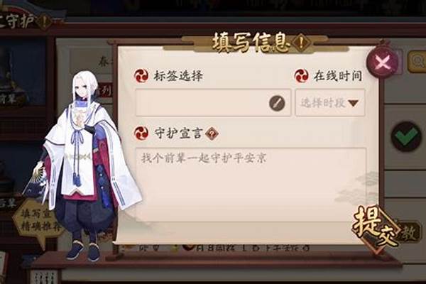 阴阳师后辈条件(阴阳师可以二次拜师嘛)