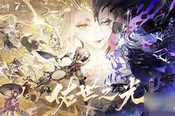 阴阳师周年庆阵容推荐