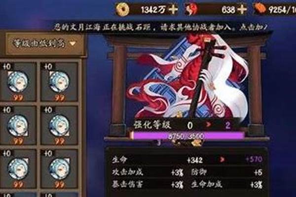 阴阳师命中率_阴阳师效果命中要堆多少