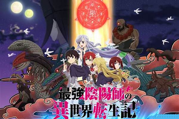 阴阳师四十二章最强之鬼如何过_你读过哪些三观不正的小说