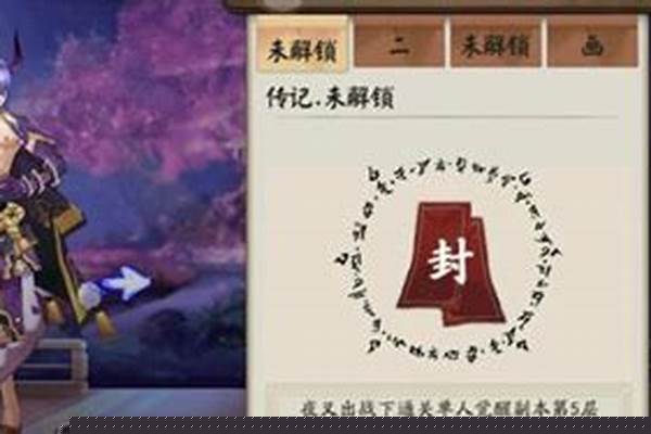 阴阳师夜叉台词