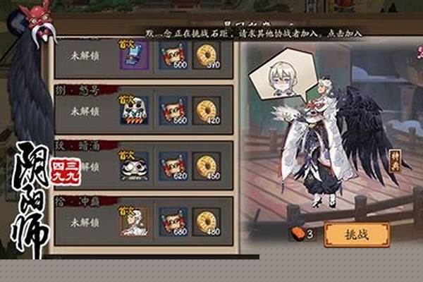 阴阳师大天狗秘闻副本攻略_鹿鸣大岳丸能通关哪几种秘闻副本