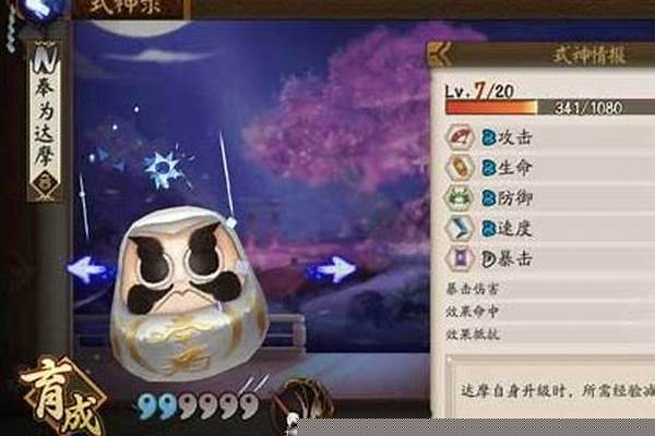 阴阳师奉为达摩有什么怎么用