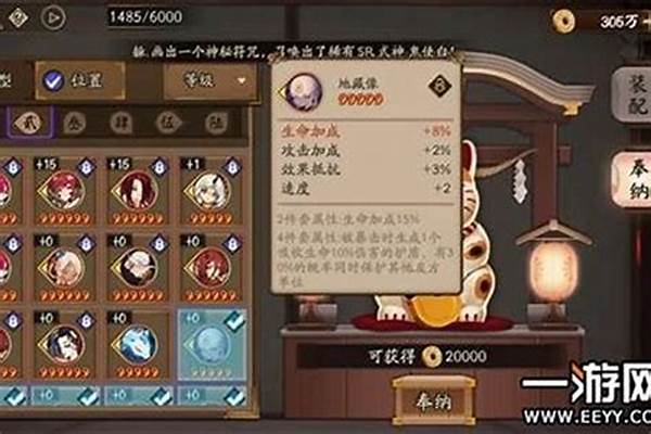 阴阳师奉纳的特殊材料_阴阳师没用的6星御魂怎么处理