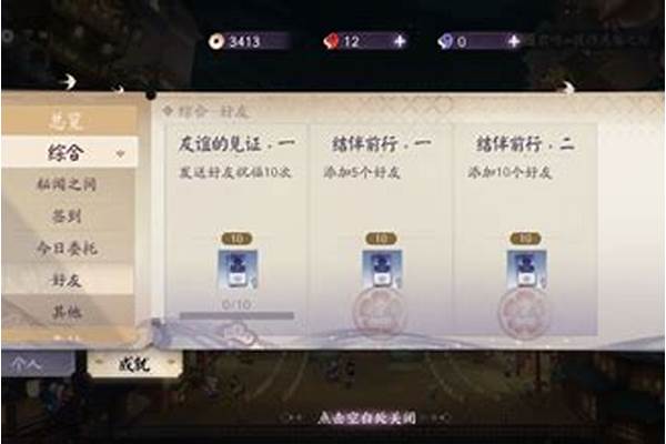 阴阳师好友祝福_白泽祝福能赠送给好友吗