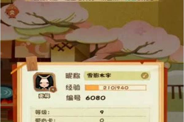 阴阳师如何换绑手机号