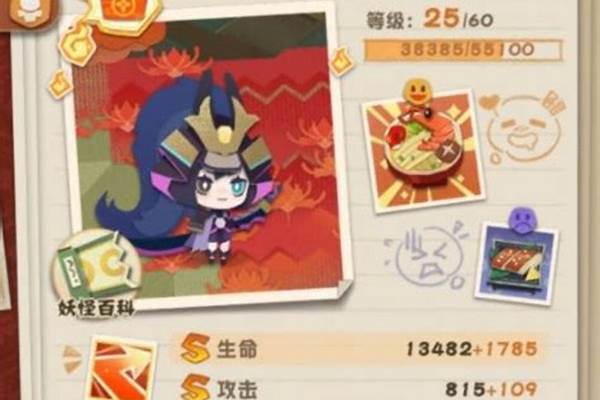 阴阳师妖怪屋具体输出要有多高呢_阴阳师怪物屋阵容