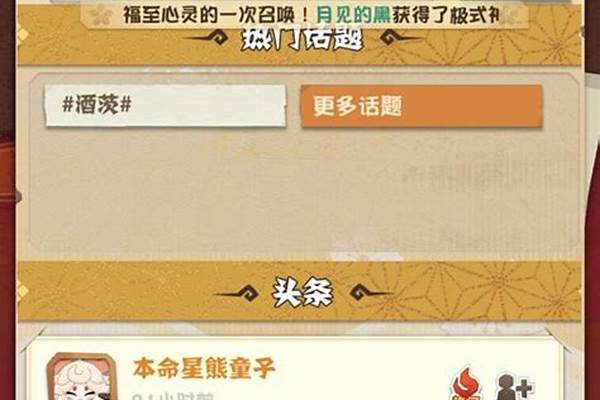 阴阳师妖怪屋友人帐怎么加好友