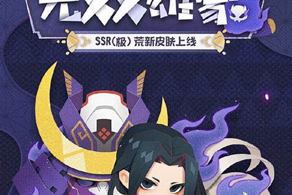 阴阳师妖怪屋官方微博