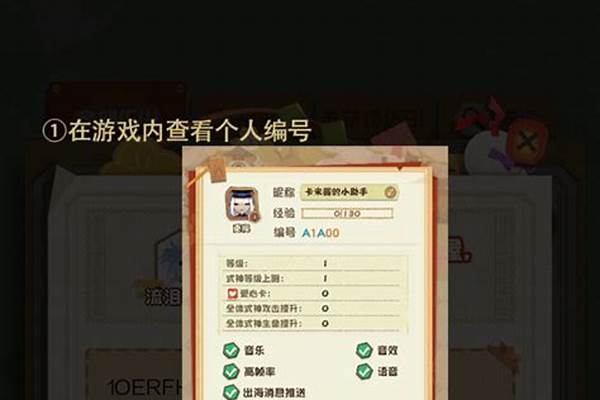 阴阳师妖怪屋怎么绑定阴阳师账号_阴阳师妖怪屋友人帐怎么加好友