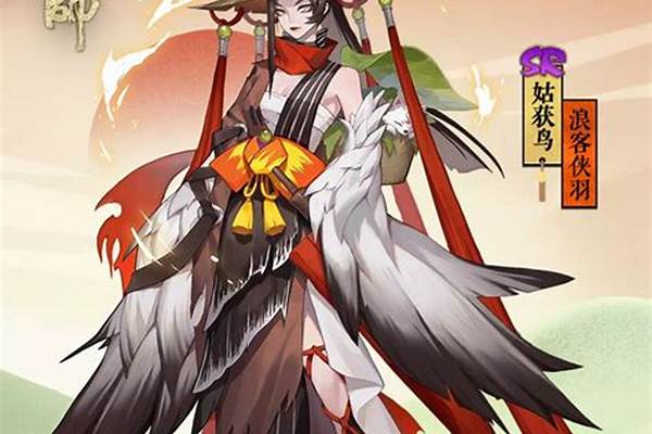阴阳师姑获鸟的皮肤有哪些