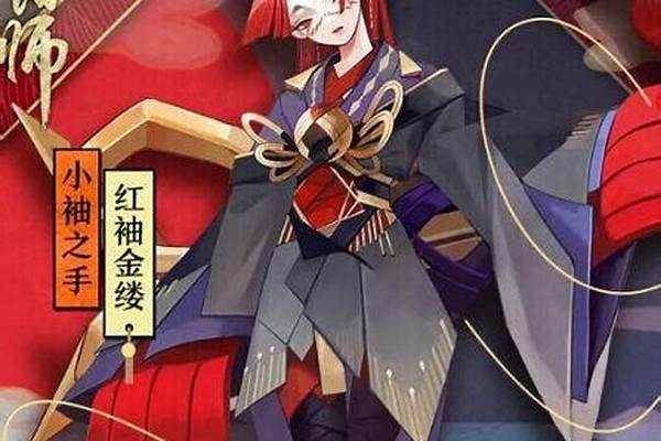 阴阳师小袖之手什么级别-请问一下日本传统武士有哪些服装呢